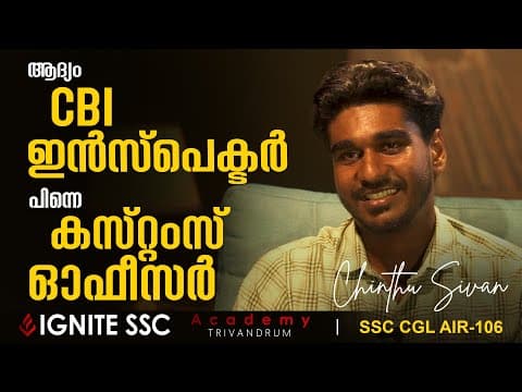 From Malayalam Medium to Central Government Officer